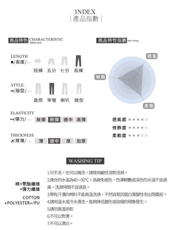 自然感刷破內刷毛牛仔窄管褲-OB大尺碼