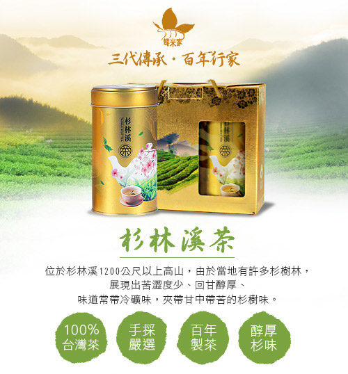 蝶米家 杉林溪茶禮盒(150g/罐，2罐/盒)