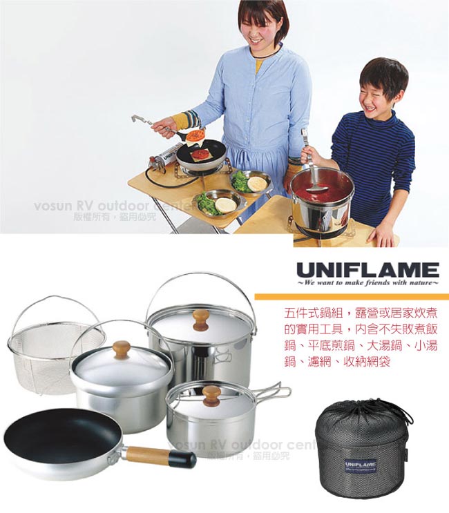 日本 UNIFLAME FAN5 DX不鏽鋼五件式鍋具組(4~5人)