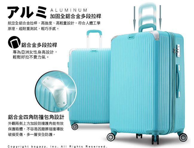 Bogazy 冰封行者Ⅱ 31吋特仕版平面式V型設計可加大行李箱(蒂芬妮藍)
