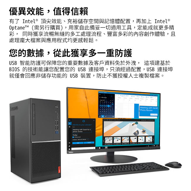 Lenovo V530 i5-8400/4G/1TB/W10P