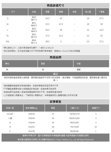 東京著衣 多色排釦前短後長無袖上衣-S.M.L.XL.XXL(共四色)