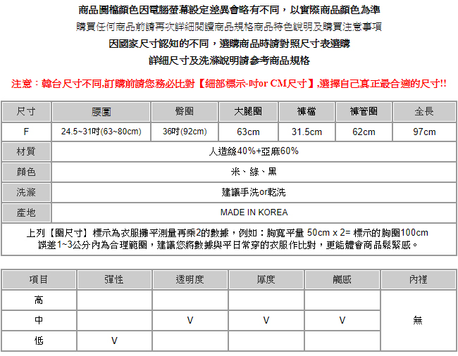 正韓 垂墜輕盈絲麻舒腰寬褲-(共二色)El Shuddai