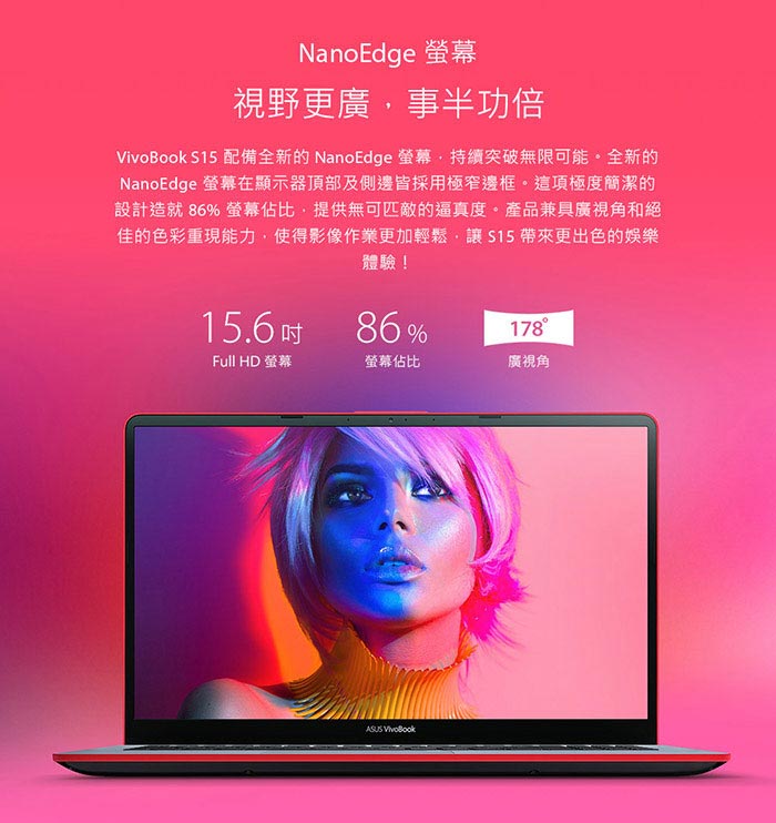 ASUS S530FN 15吋窄邊框筆電(i7-8565U/8G/512G/紅