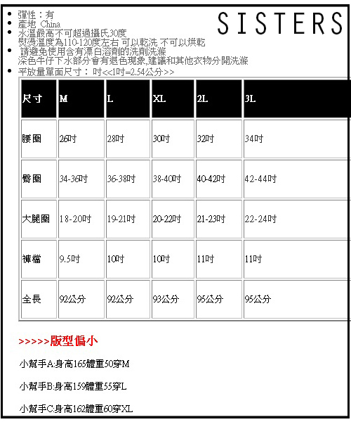 破損刷色彈力顯瘦窄管牛仔褲 (M-3L) SISTERS