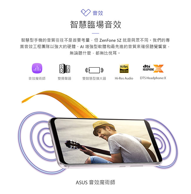 ASUS Zenfone 5Z ZS620KL(6G/128G) 6.2吋智慧手機