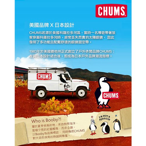 Chums 35周年紀念馬克杯booby 450ml 杯具 杯子 Yahoo奇摩購物中心