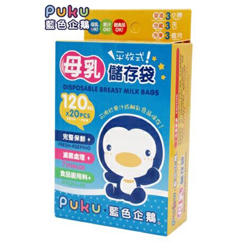 酷咕鴨KU.KU. 智能韻感雙邊吸乳器+藍色企鵝 PUKU Petit母乳儲存袋120ml