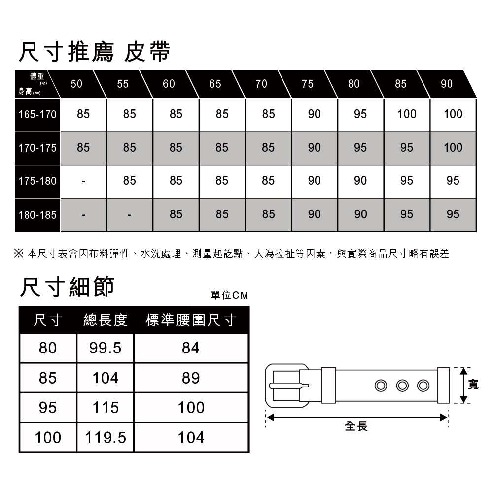 Levis 經典牛皮煙燻棕針扣皮帶