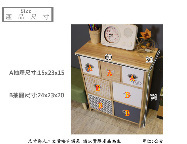 Asllie簡約七抽收納櫃/玄關櫃/置物櫃(免組裝)