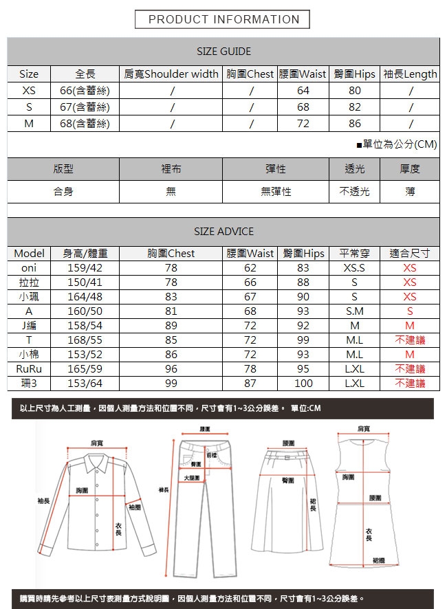 下擺抽鬚拼接蕾絲牛仔裙 TATA-(XS~M)