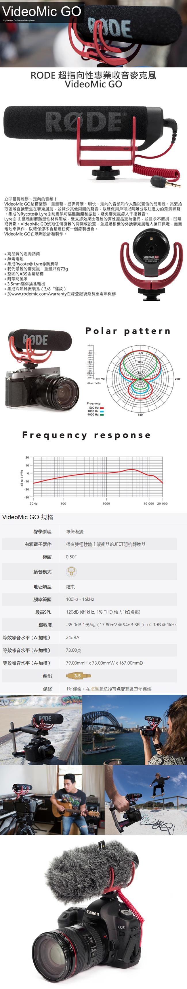 RODE VideoMic GO 超指向專業電容式麥克風│機頂麥克風