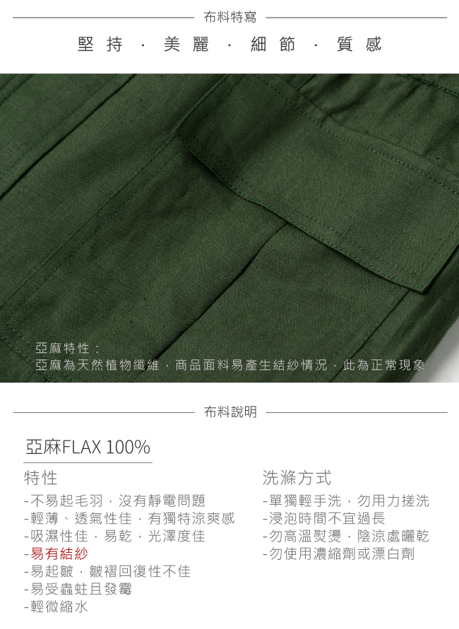ILEY伊蕾 100%透氣亞麻雪紡造型長版外套(藍/綠)
