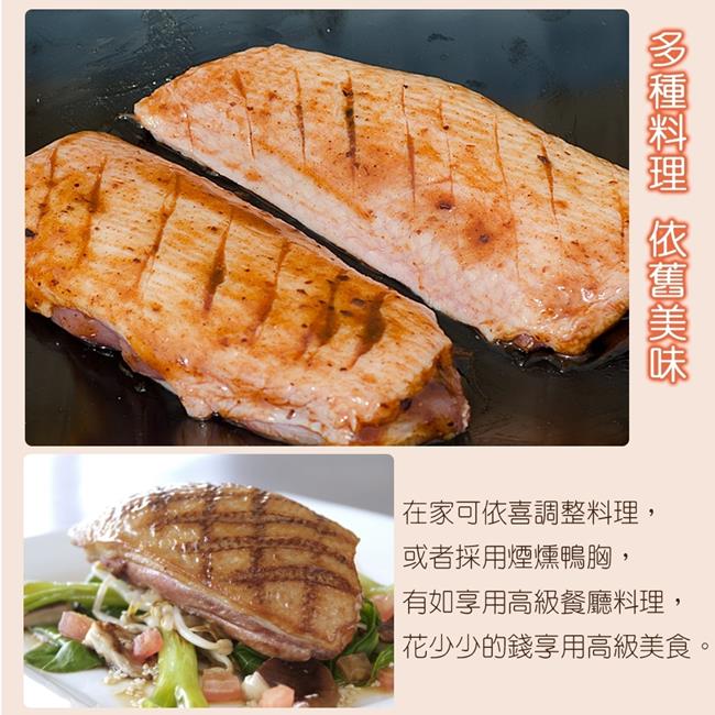 (滿699免運)【海陸管家】法式櫻桃鴨胸肉(每片約250g) x1片