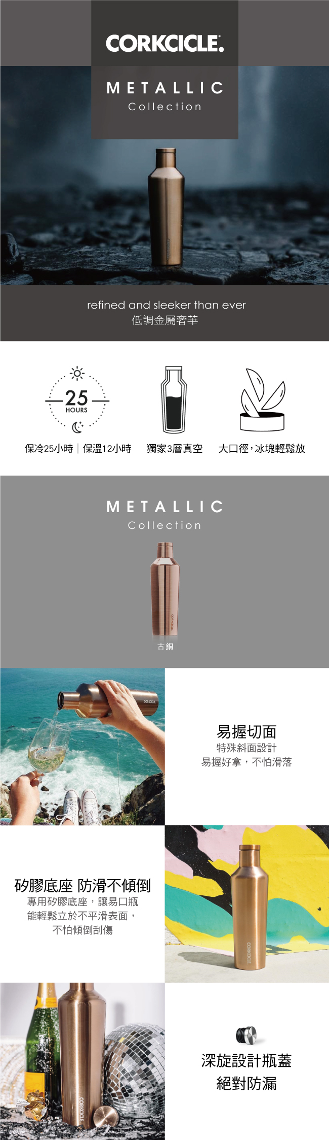 CORKCICLE 酷仕客Metallic系列三層不鏽鋼易口保溫瓶470ml-古銅