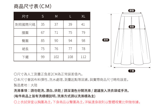 SO NICE亮麗格紋針織窄裙