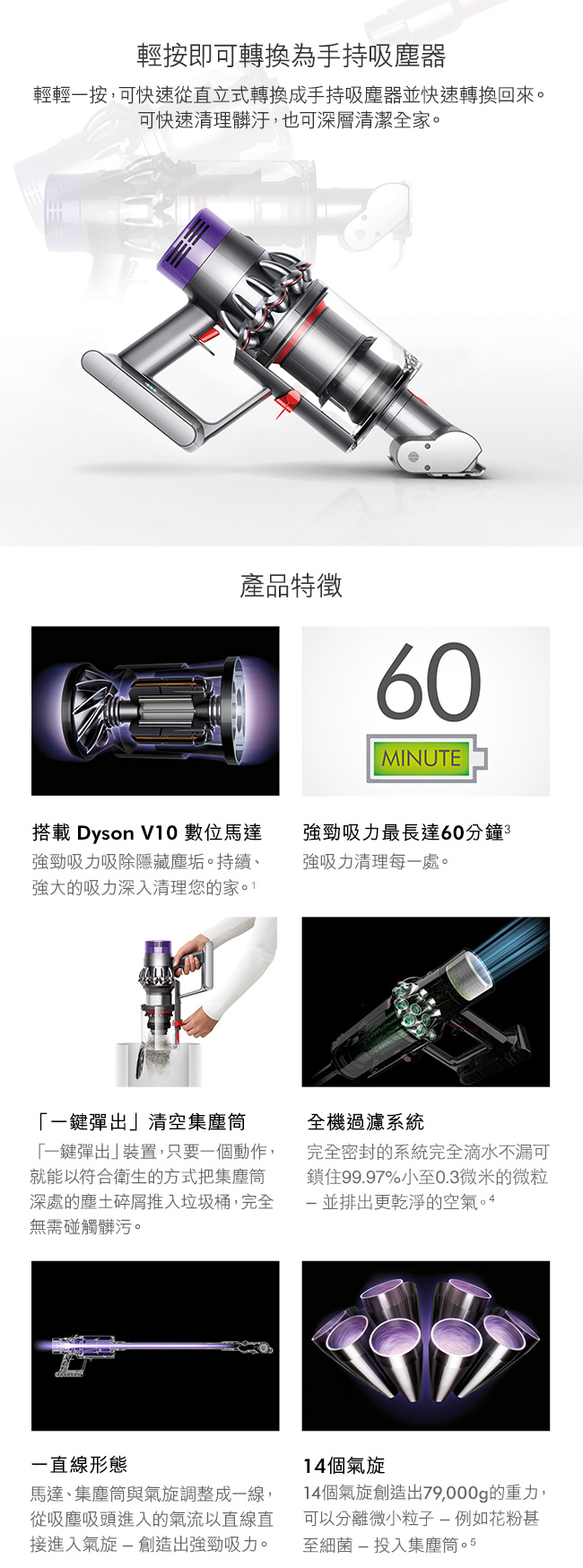 dyson v10 fluffy 60分動作-