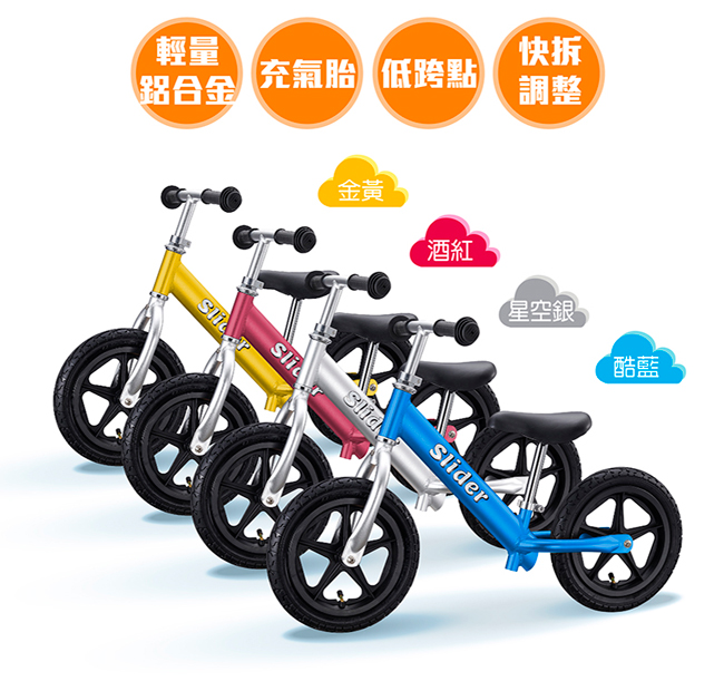 Slider 兒童鋁合金滑步車 銀色