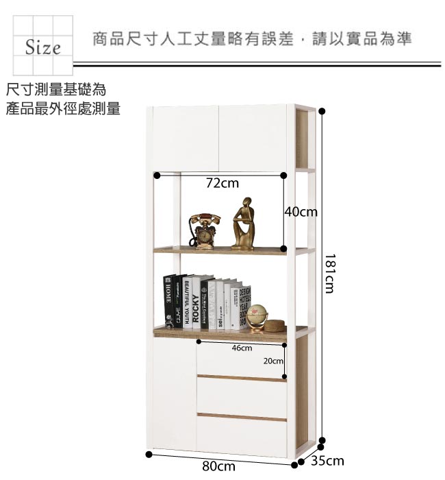 文創集 杜希爾時尚2.7尺三門三抽書櫃/收納櫃-80x35x181cm免組