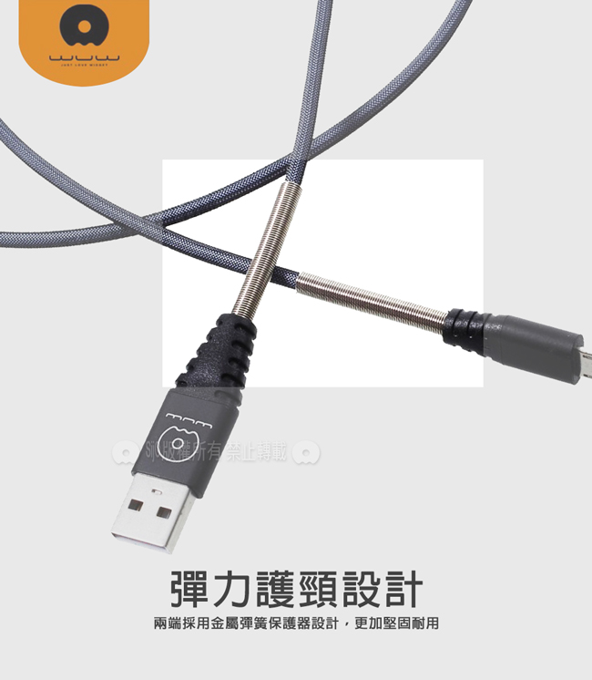 加利王WUW Type-C USB 金匠護頸彈簧金屬編織傳輸充電線(X60)1M