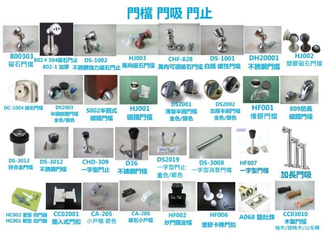 DS-1002 不銹鋼萬向型 強力磁石門止/戶檔 2入