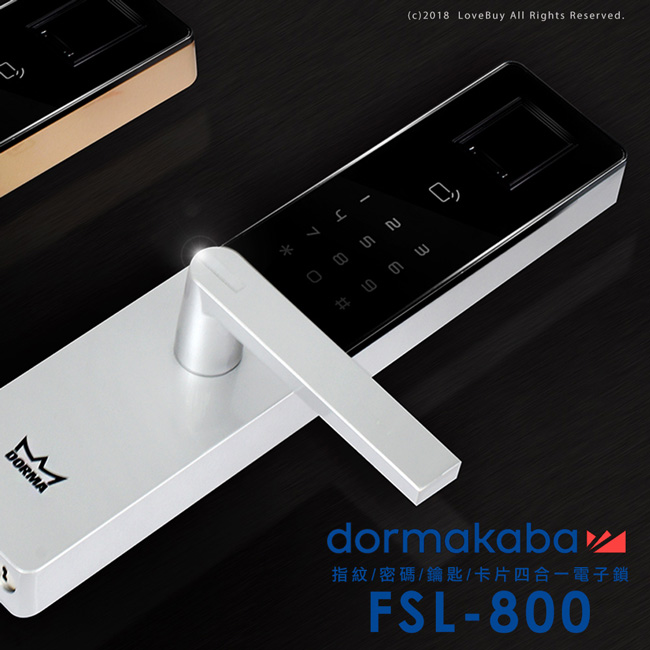dormakaba 密碼/指紋/卡片/鑰匙智能電子門鎖FSL-800-香檳金(附基本安裝)