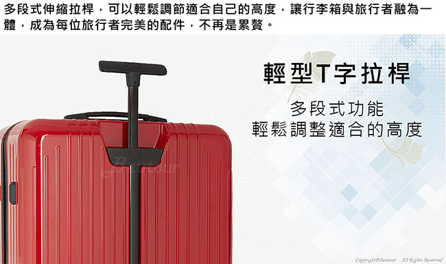 Rimowa Salsa Air 29吋中型行李箱 820.70.46.4