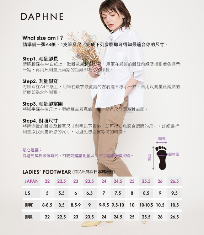 達芙妮DAPHNE 高跟鞋-時尚小方頭花漾高跟鞋-淺紫
