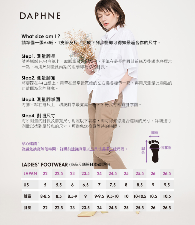 達芙妮DAPHNE 高跟鞋-經典撞色鏤空尖頭粗跟鞋-白