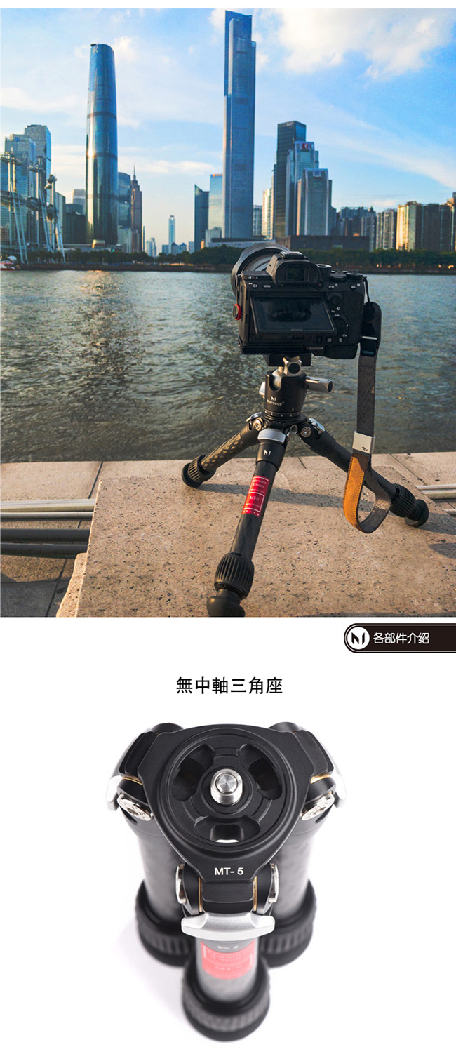 Marsace MT-5碳纖桌上型限定版三腳架(公司貨)