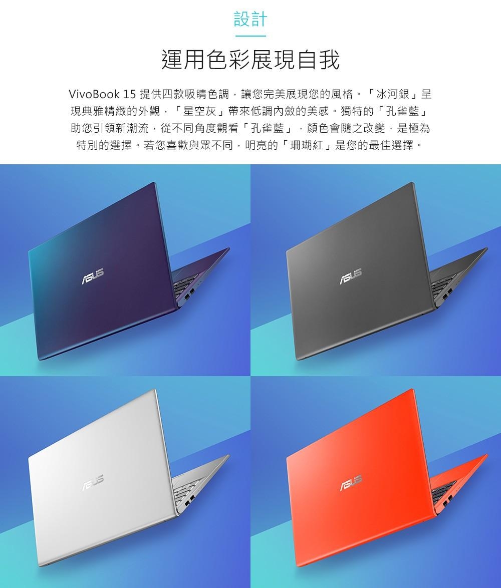 ASUS X512FJ 15吋筆電i5-8265U/MX230/12G/1TB+240G特