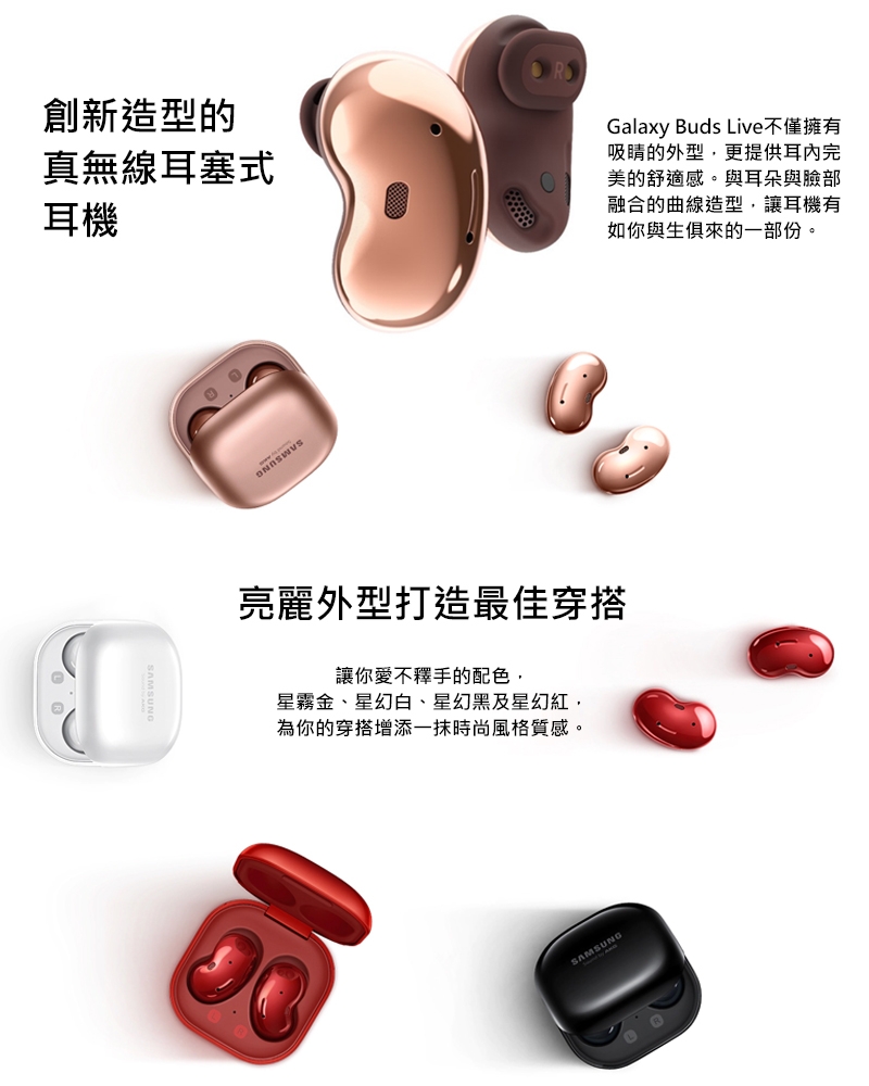 福利品】Samsung Galaxy Buds Live 真無線藍牙耳機| SAMSUNG | Yahoo