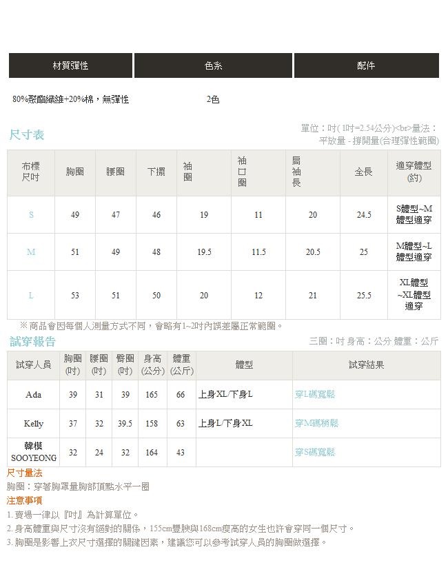 襯衫領拼接鏤空蕾絲七分袖寬版上衣-OB嚴選