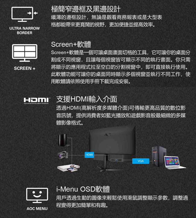 AOC C27B1H 27型VA曲面廣視角顯示器