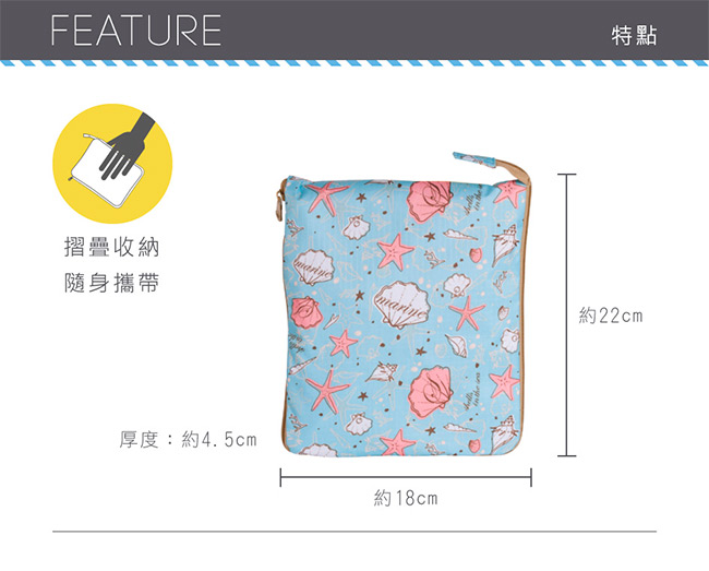 日本HAPI+TAS 小摺疊旅行袋 藍色海星貝殼