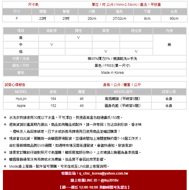 正韓 鬆緊高腰開衩管內搭長褲 (黑色)-W BABIES