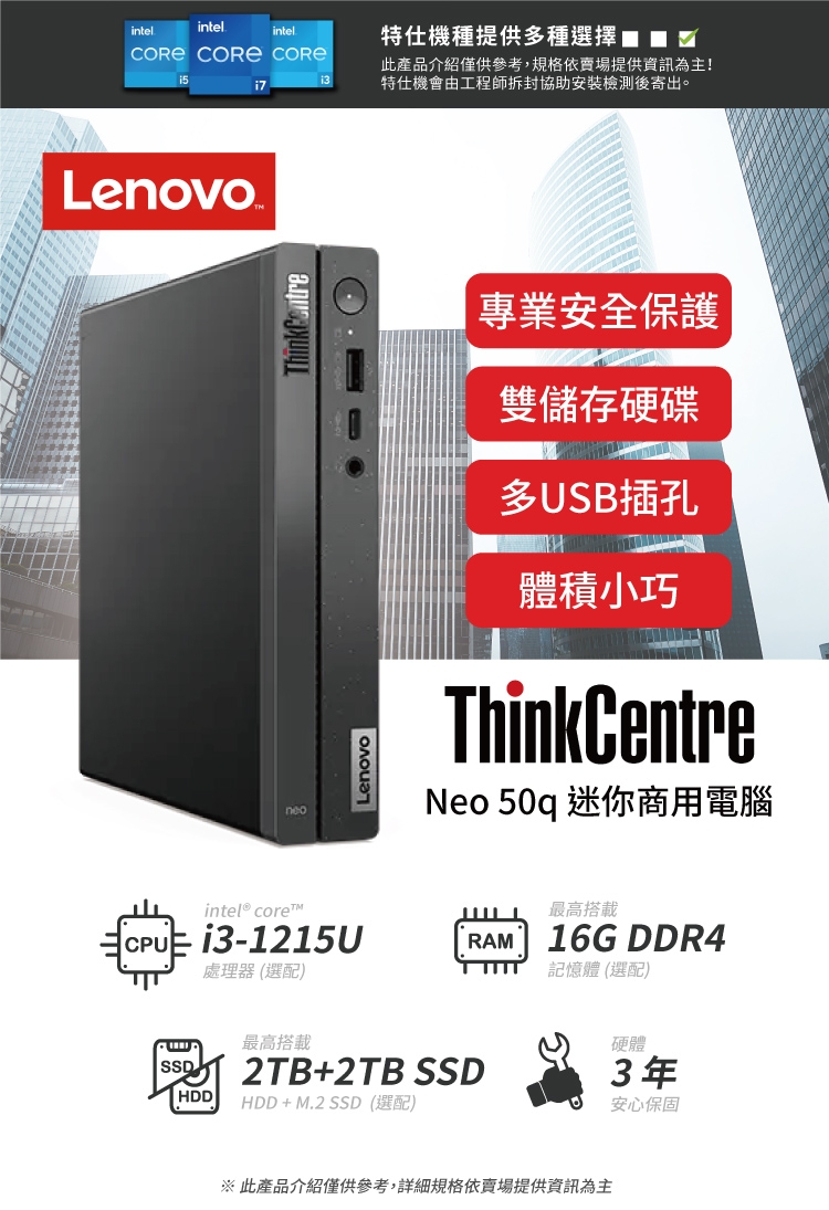 lenovo筆電收購