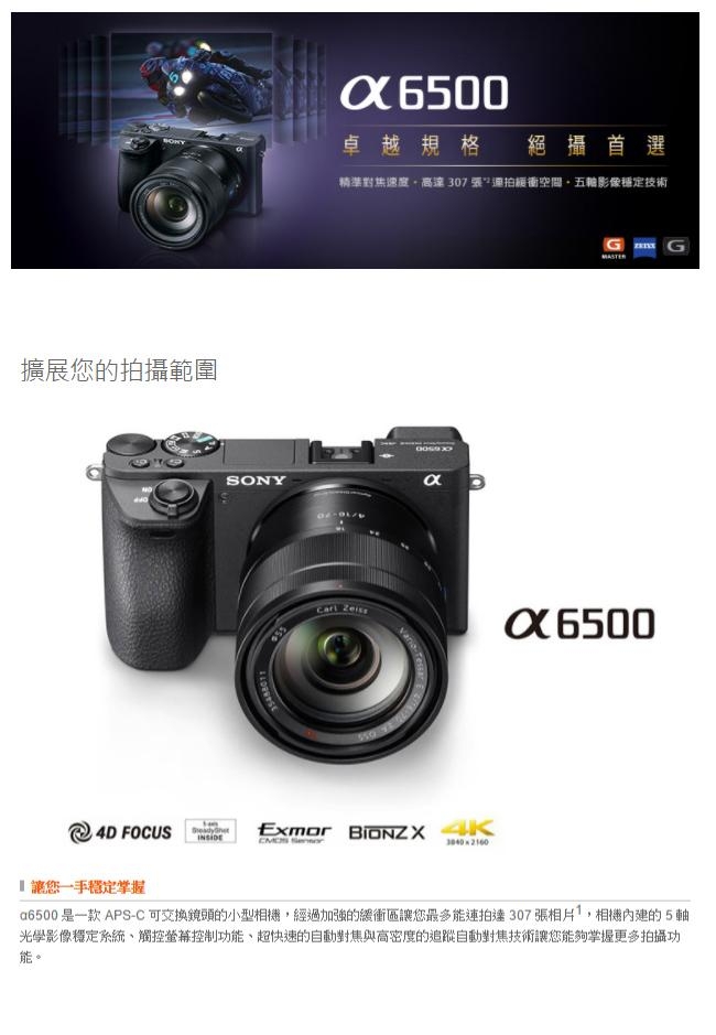 買取販売価格 SONY a6500 ILCE-6500 本体 | thetaiwantimes.com