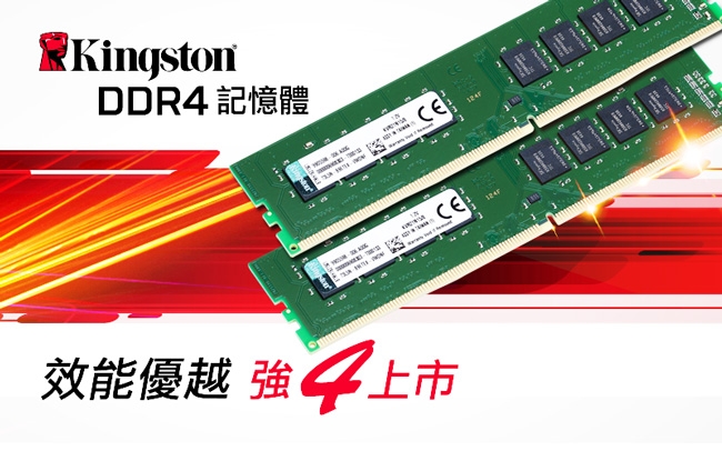 Kingston 金士頓 16GB DDR4 2400 桌上型記憶體