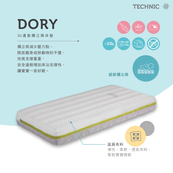 【My Baby Mattress】Dory-3D透氣獨立筒床墊(13cm)