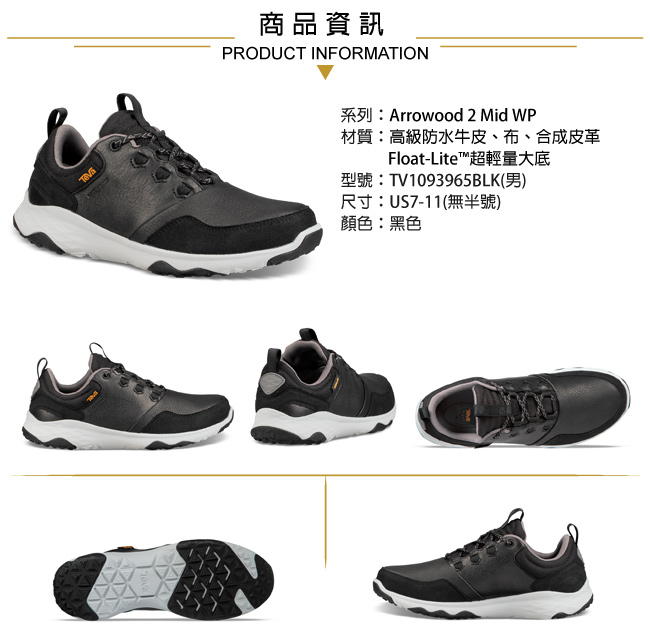 TEVA 美國-男 Arrowood 2 Low WP 低筒防潑水休閒鞋 黑