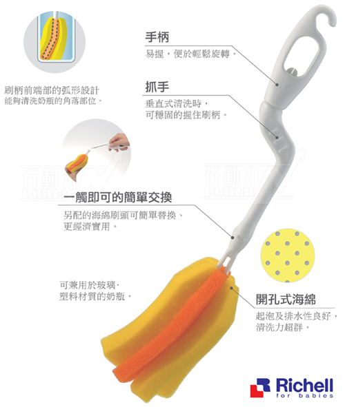 【任選】日本《Richell-利其爾》新生奶瓶清潔套組【全方面清潔】