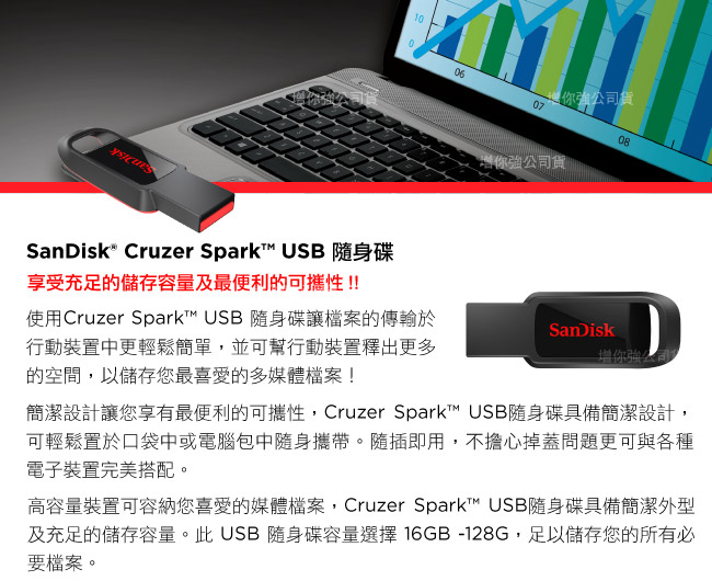 SanDisk Cruzer Spark CZ61 USB 隨身碟128GB (公司貨)