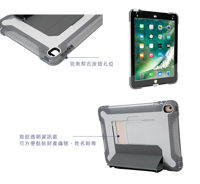 Targus THD200GL iPad 9.7 手持防撞保護殼