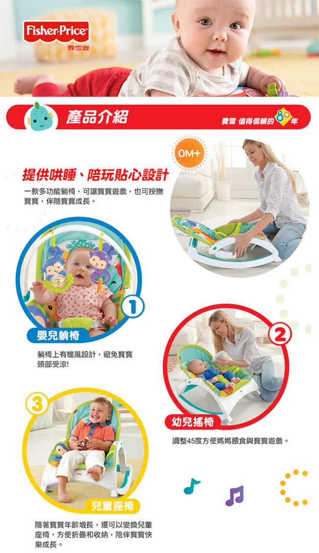 費雪牌 可攜式兩用震動安撫躺椅+貝恩Baan 嬰兒泡泡香浴露/1000ml