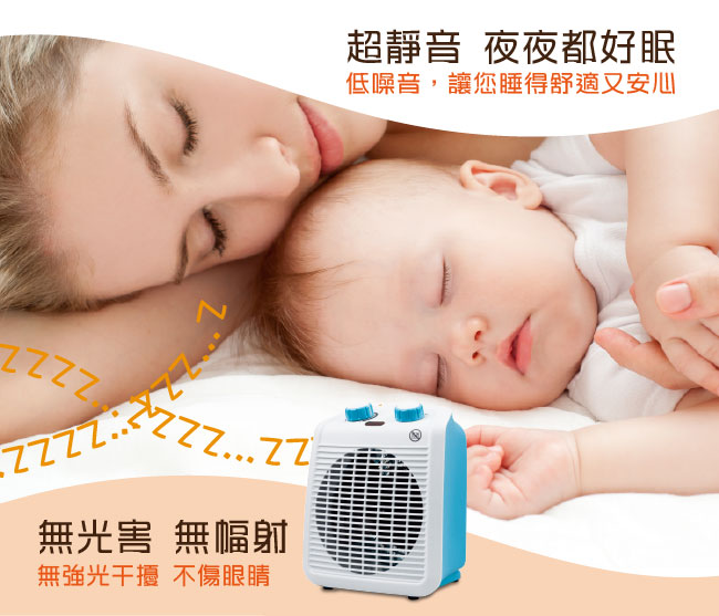 MAYLINK美菱 超導體三溫暖氣機/電暖器(ZW-106FH-P+B-超值2入組合)