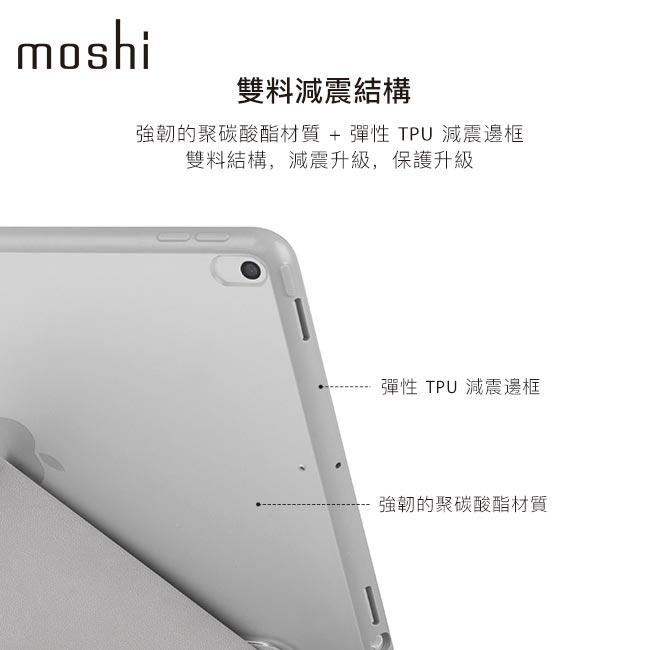 Moshi VersaCover iPad Pro/Air 10.5吋多角度保護套