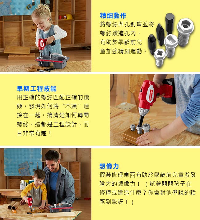 美國 Fisher Price 費雪 電鑽工具組