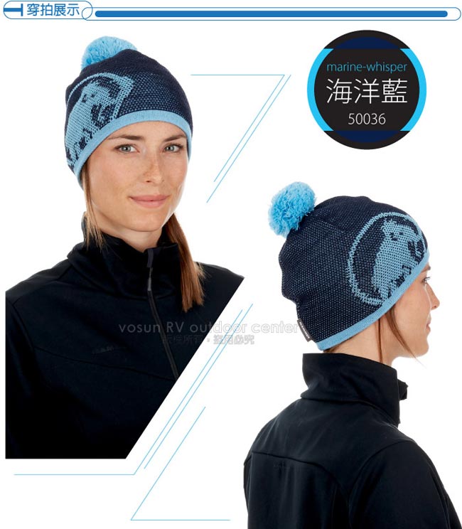 MAMMUT 長毛象 Snow Beanie 超輕彈性針織保暖帽_海洋藍