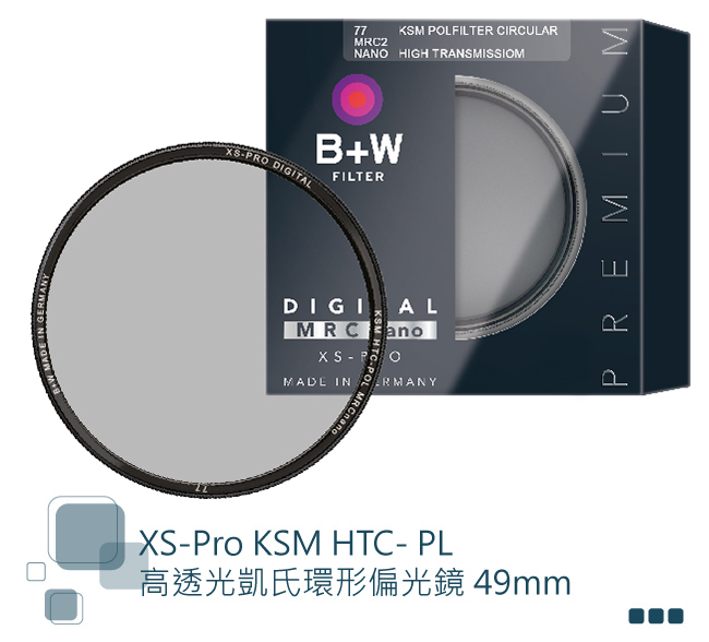 B+W XS-Pro KSM 49mm HT CPL 高透光凱氏環形偏光鏡2